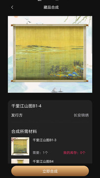 长安锦绣(1)