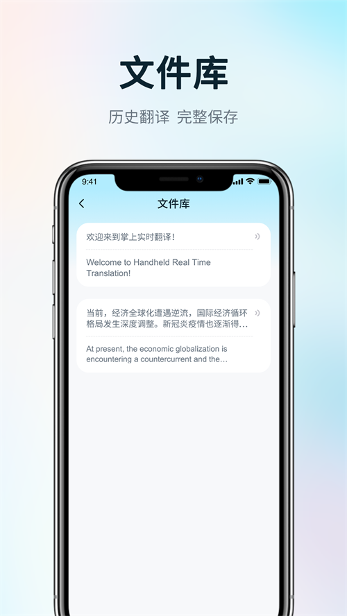 掌上实时翻译(1)