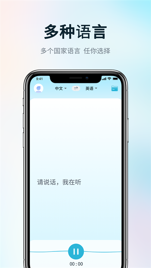 掌上实时翻译(2)
