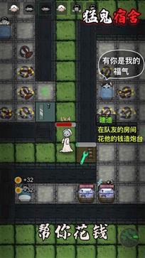 猛鬼宿舍正常版(2)