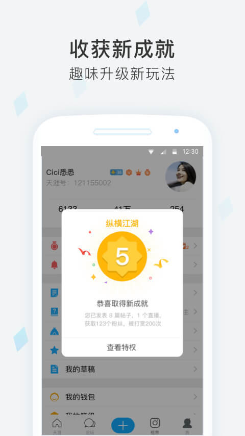 天涯社区(3)
