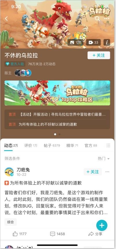 Tap社区(1)
