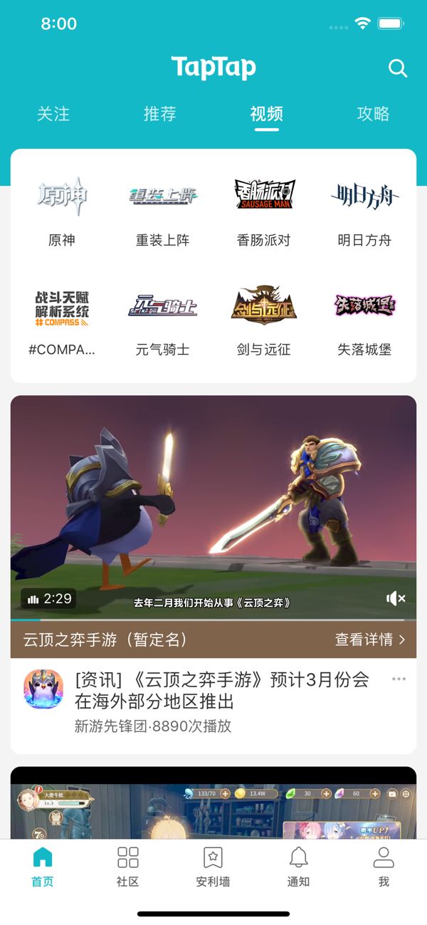 Tap社区(2)