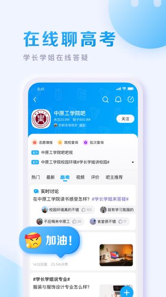 百度贴吧(1)