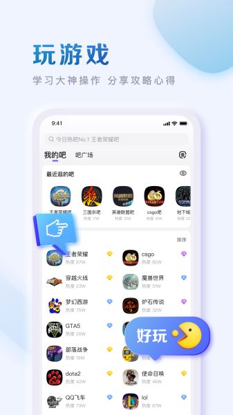 百度贴吧(3)