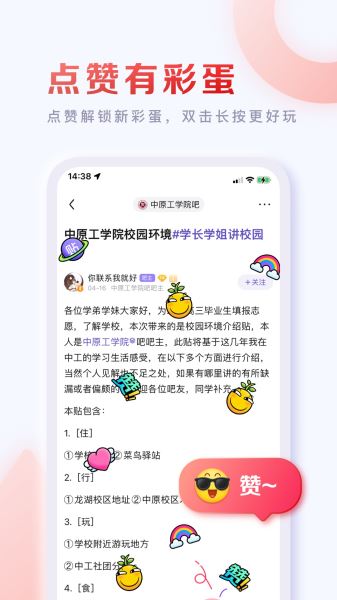 百度贴吧(2)