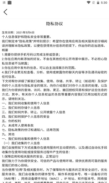 奶糖约会社交聊天交友(3)