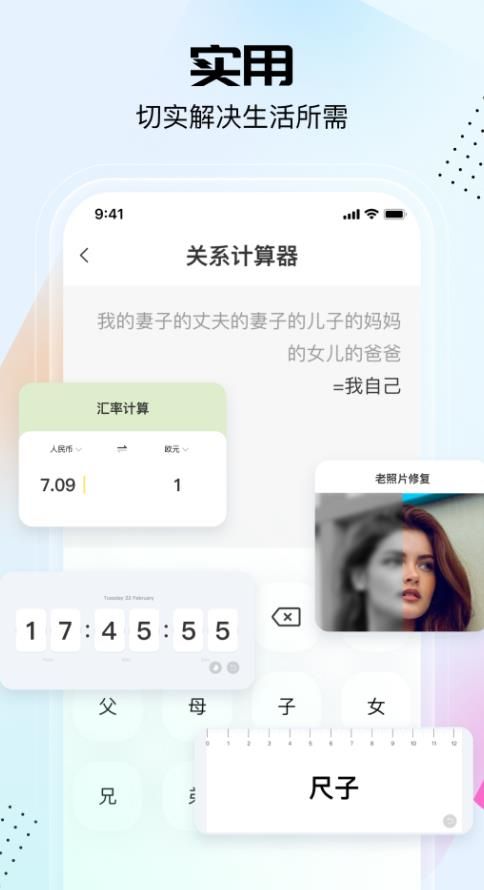 悟空工具箱pro版(2)