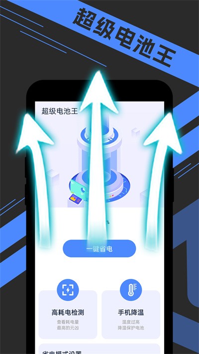 宵宵超级电池王(3)