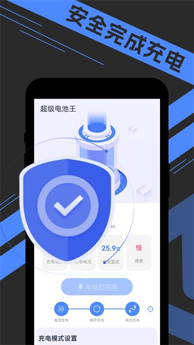 宵宵超级电池王(2)