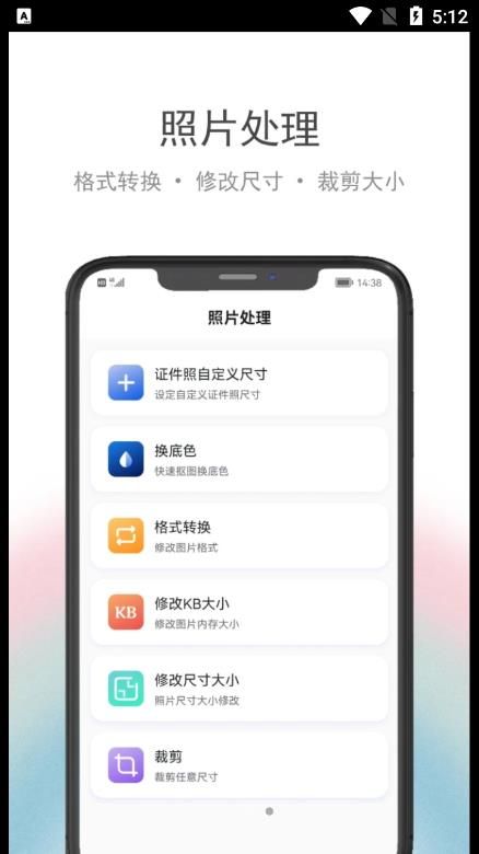在线证件照(1)