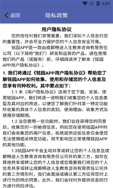 铭园(3)
