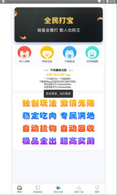 全民打宝(2)
