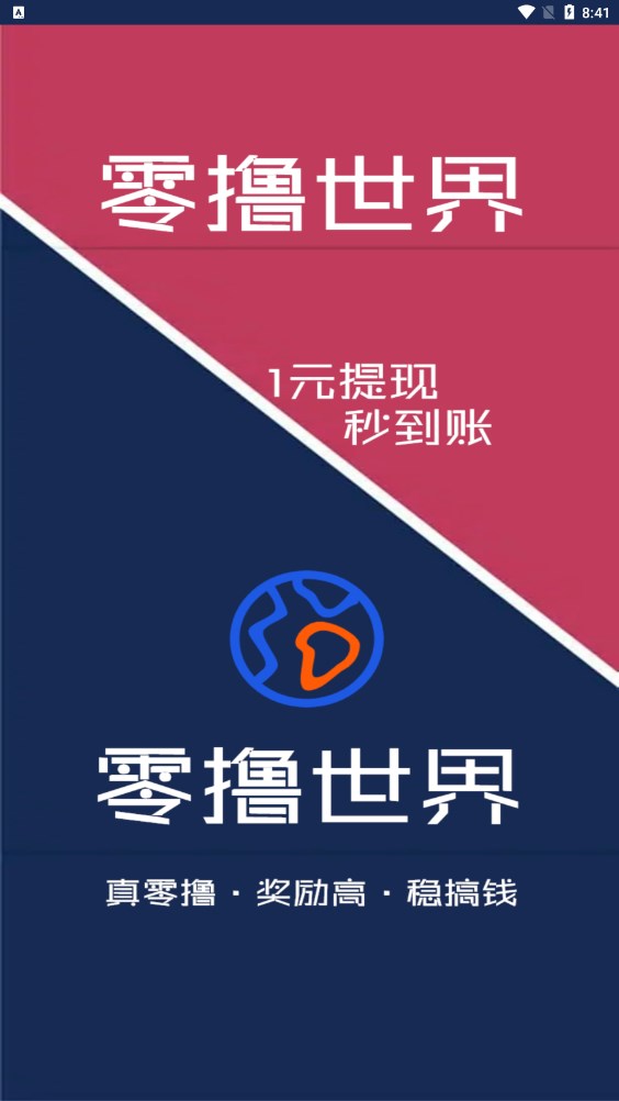 零撸世界(1)
