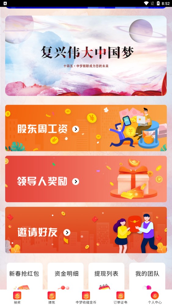 中梦数联(3)