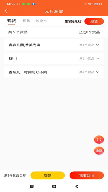 元月潮赏(1)