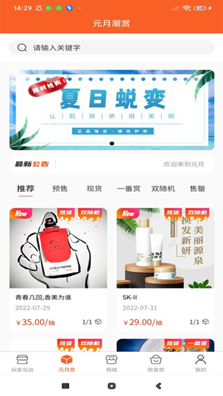 元月潮赏(3)