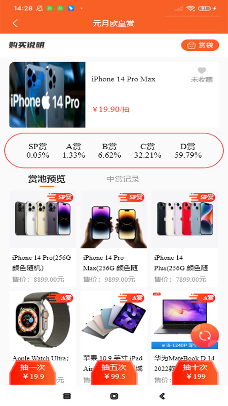 元月潮赏(2)
