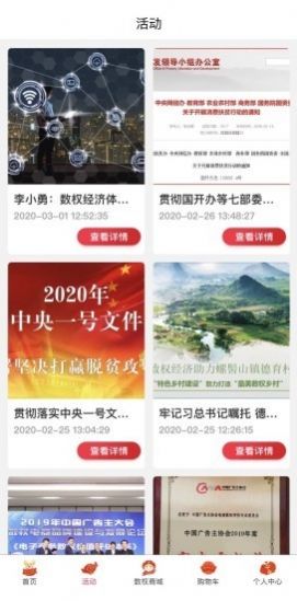 数权商城(3)