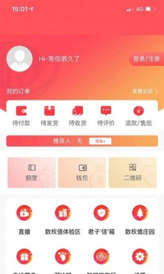数权商城(2)