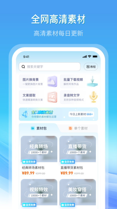 全网高清素材(3)