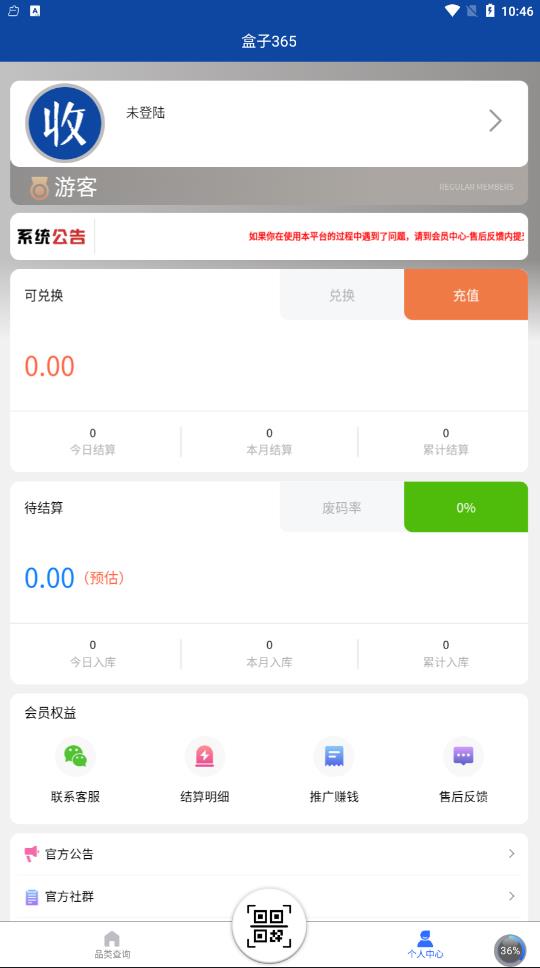 盒子365(2)