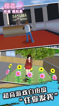 sakura schoolsimulator1.039.90(2)
