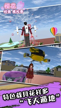 sakura schoolsimulator1.039.90(3)
