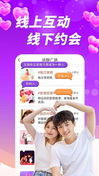 附近美约聊(2)