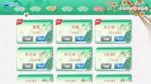 小学必背古诗词文(1)