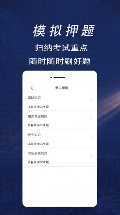 放射医学全题库(1)