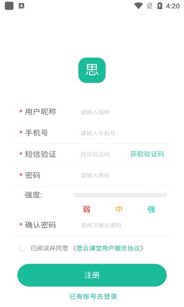 思云课堂(3)