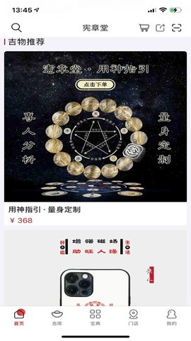 宪章堂(2)