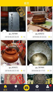 古玩鉴宝(1)