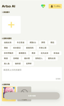 Artso AI(2)