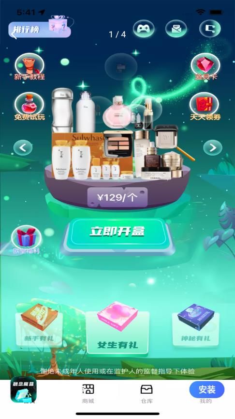 融念魔盒(1)
