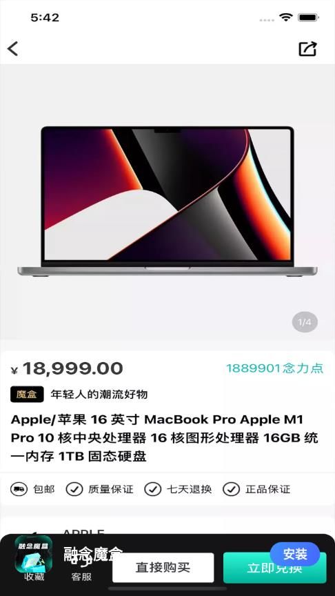 融念魔盒(2)