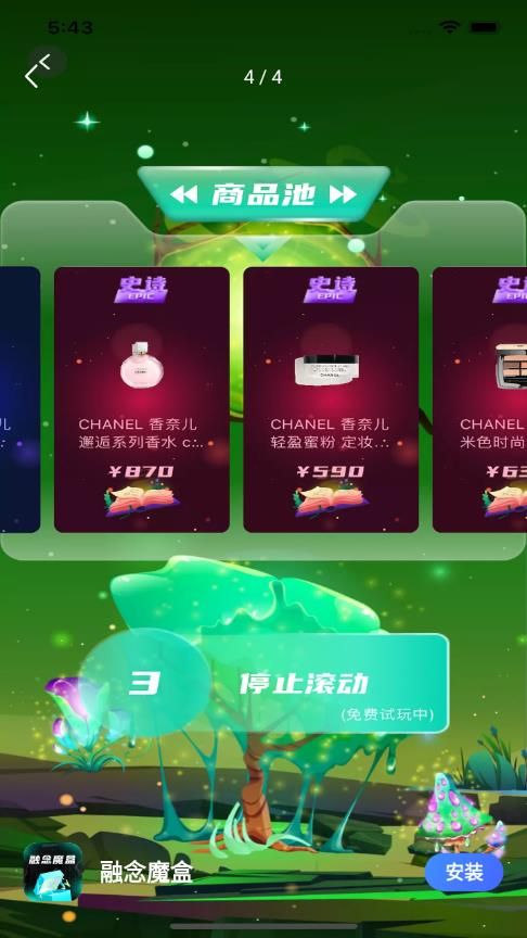 融念魔盒(3)
