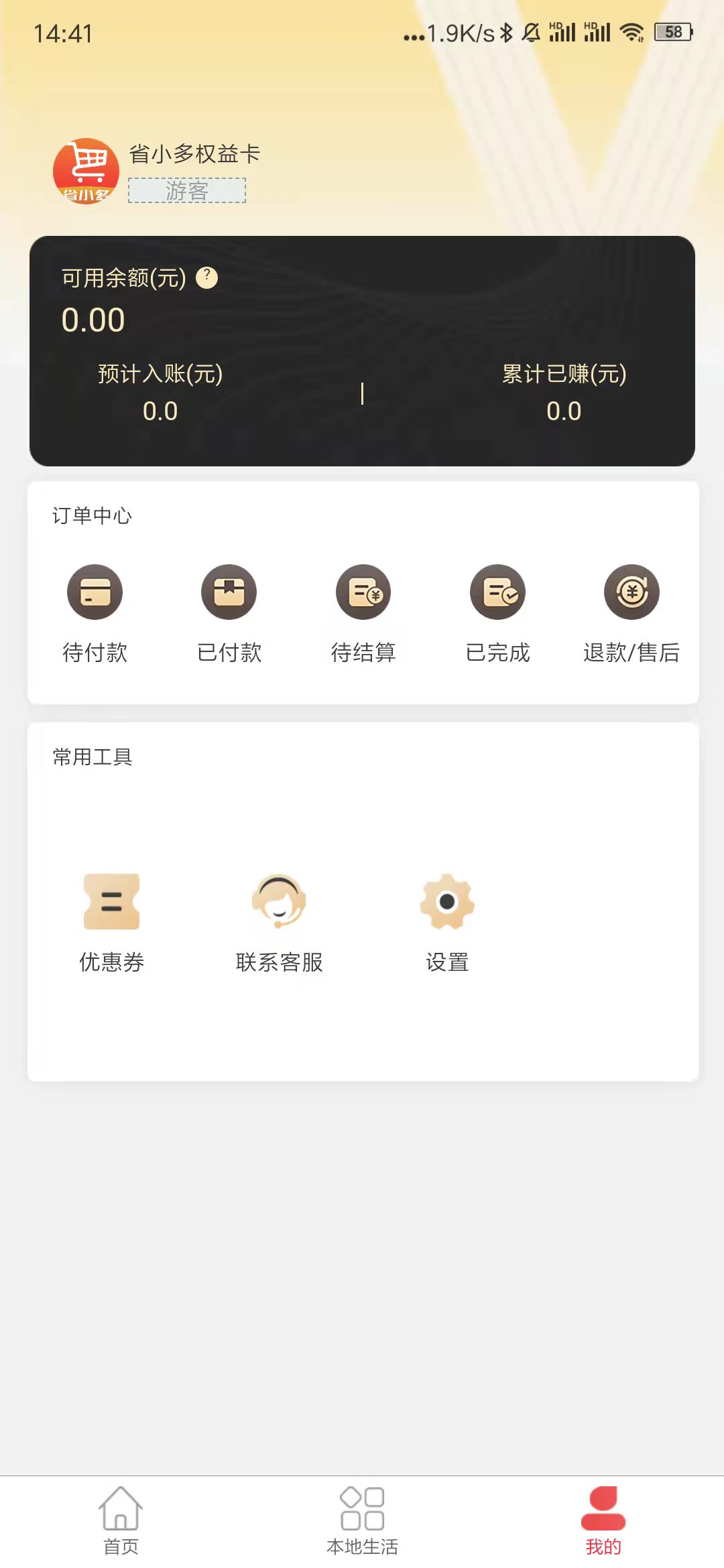 省小多(2)