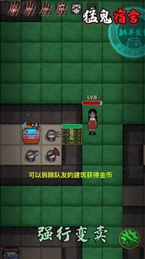 猛鬼宿舍猎梦者模式(1)