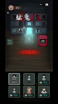 猛鬼宿舍猎梦者模式(4)