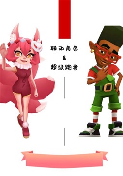 地铁跑酷双旦破解版(3)