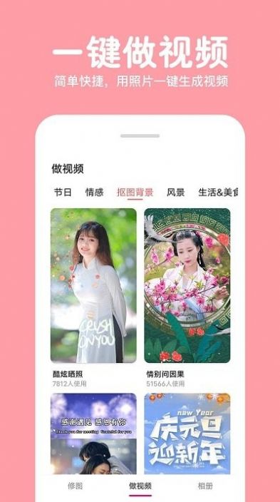 照片拼图修图(2)