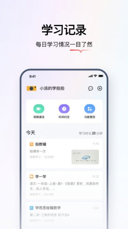 学而思智能(2)