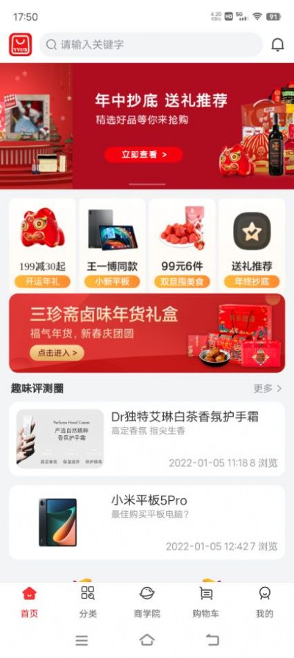 Mplus海购APP(2)