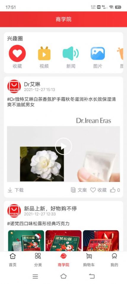 Mplus海购APP(1)