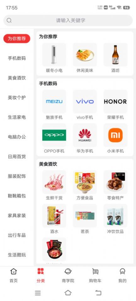 Mplus海购APP(3)