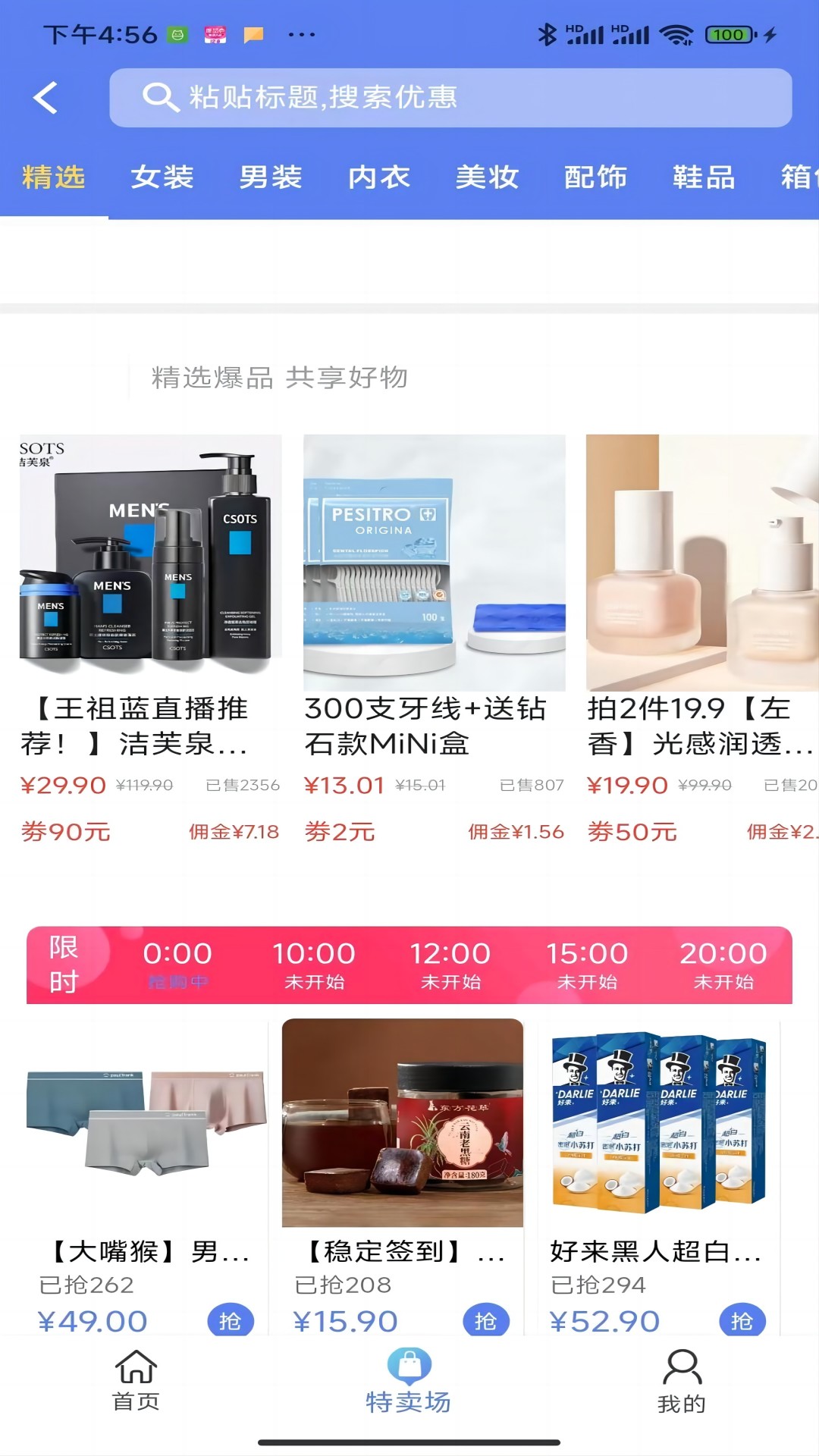 奇惠乐乐购(2)