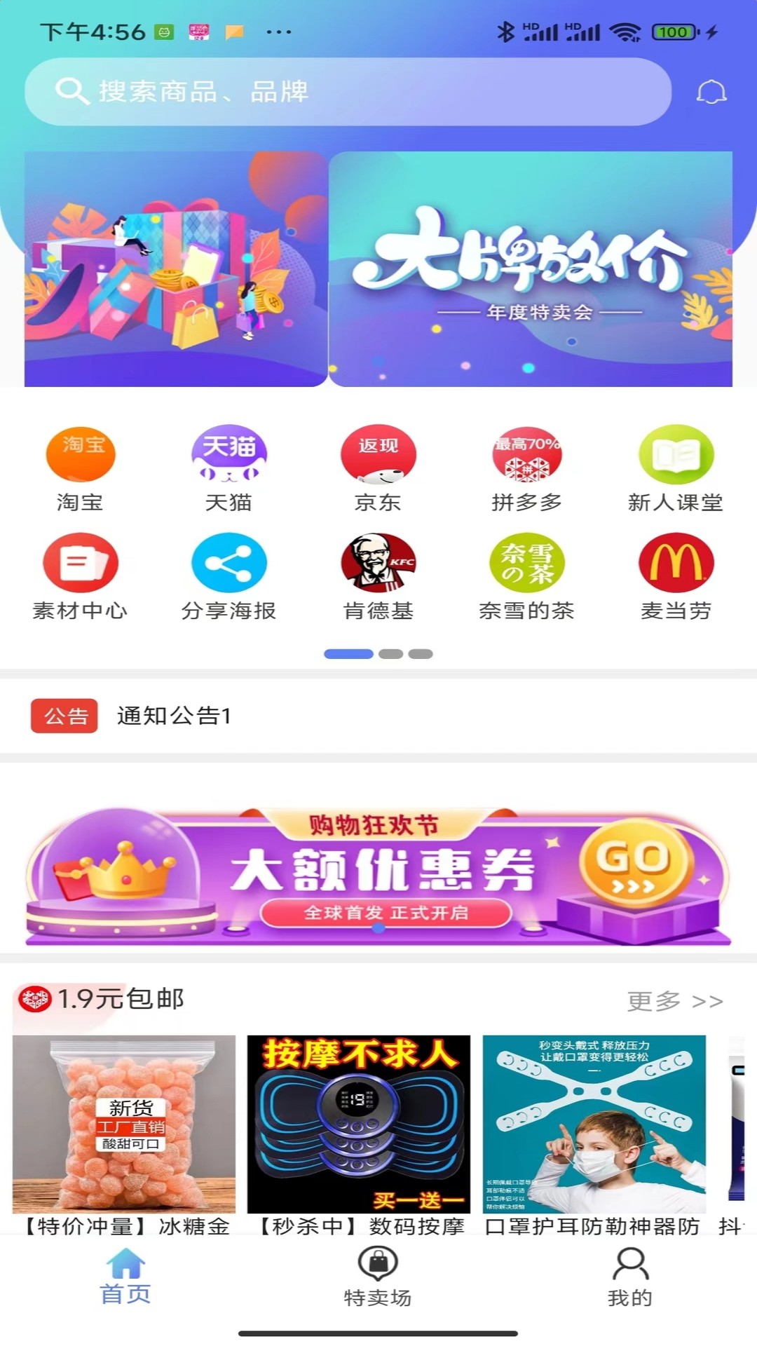 奇惠乐乐购(1)