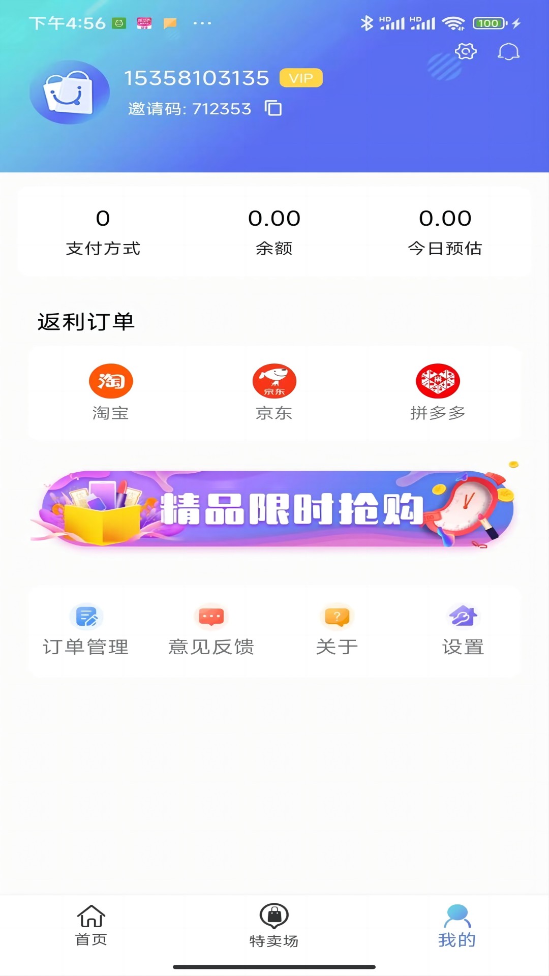 奇惠乐乐购(3)